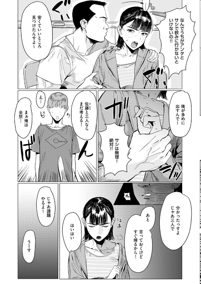 あかね先輩がちょろすぎる件【hentai エロ漫画】 サンプル画像