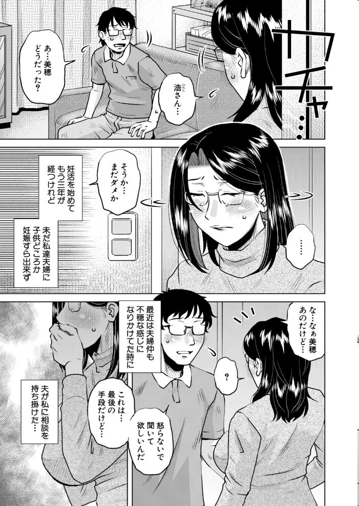子種に溺れて (胡桃屋ましみん) 胡桃屋ましみん MUJIN編集部 サンプル画像
