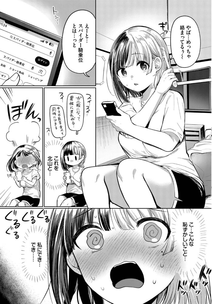 じぇにゅいん・らぶ いよ コミックバベル編集部 サンプル画像
