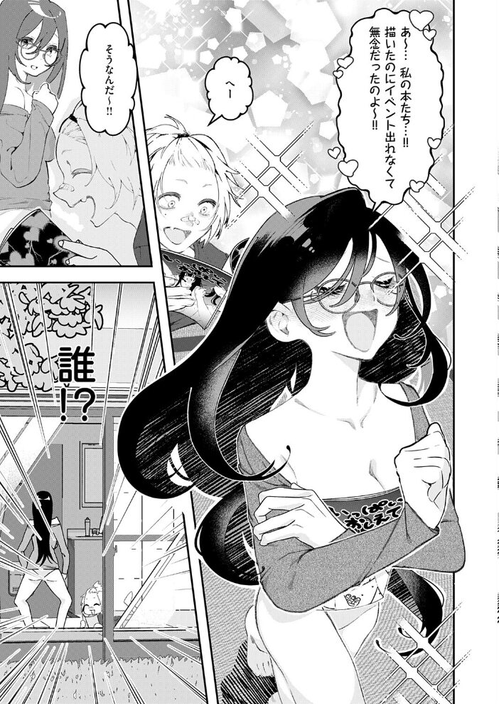 いっぱいおしえて【hentai エロ漫画】 サンプル画像