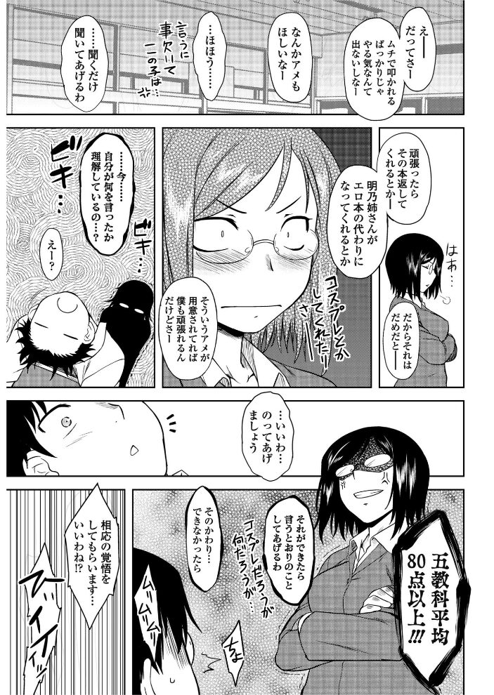 明乃ポートレイト  Dr.P サンプル画像