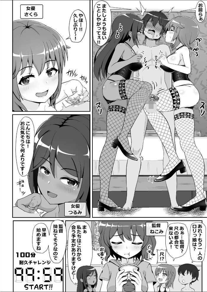 凄テク女優たちに犯●れ100分耐久で彼女を救う企画に挑戦してみた！  よねすけ サンプル画像