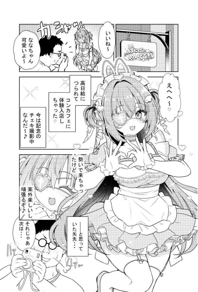 新人メイドのおしごと体験〜高額体入にはワケがある〜【hentai エロ漫画】 サンプル画像