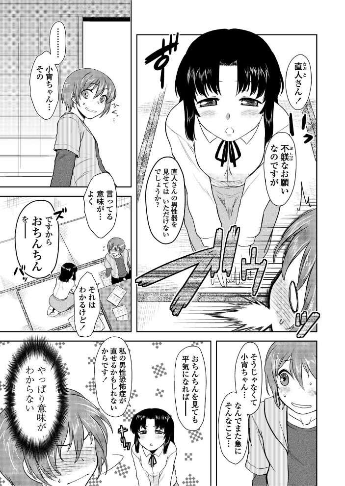 こよいレボリューション  Dr.P サンプル画像