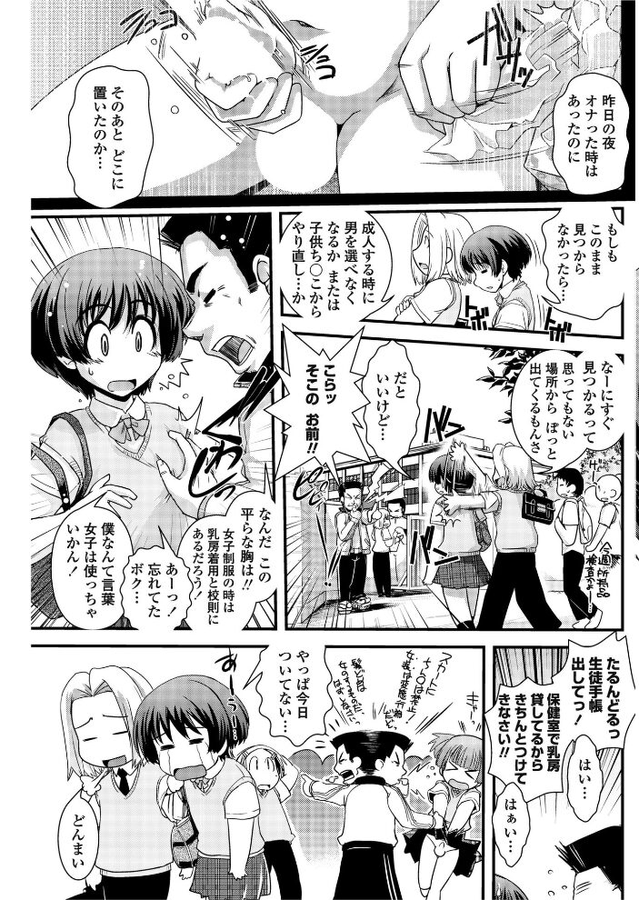 どっかいっちゃった！？  幾夜大黒堂 サンプル画像