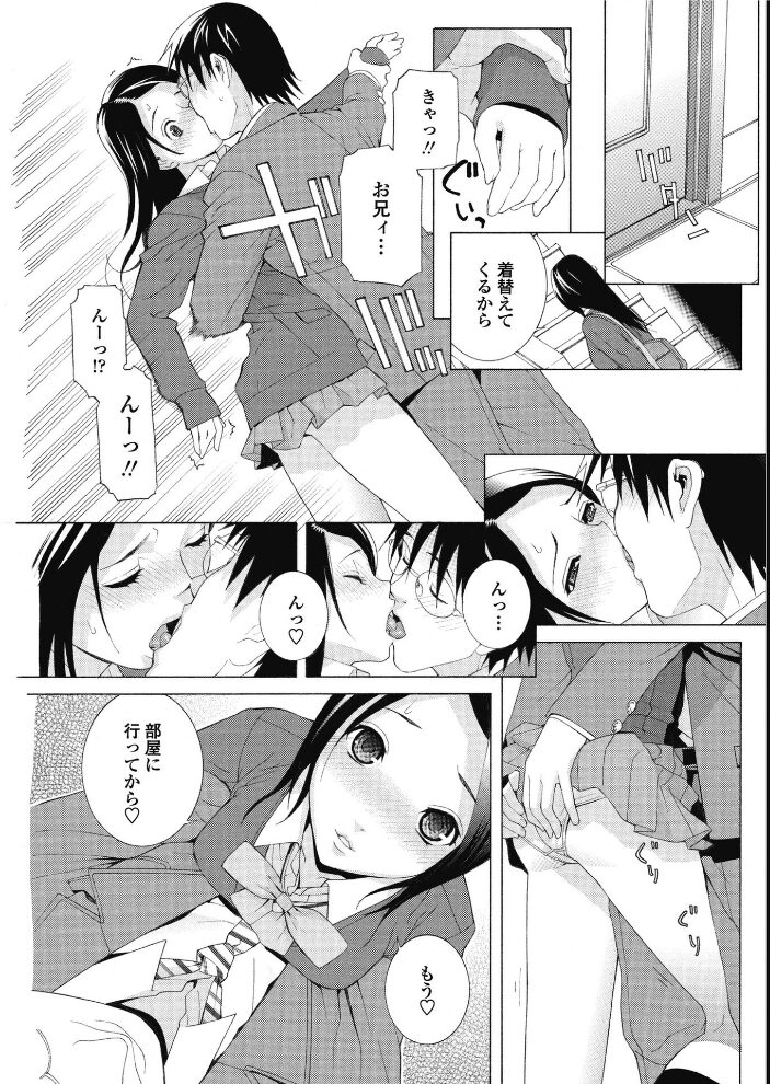 ナマイキな義妹（いもうと）  志乃武丹英 サンプル画像