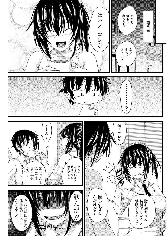 はじめてのおとうといじり  アーセナル サンプル画像