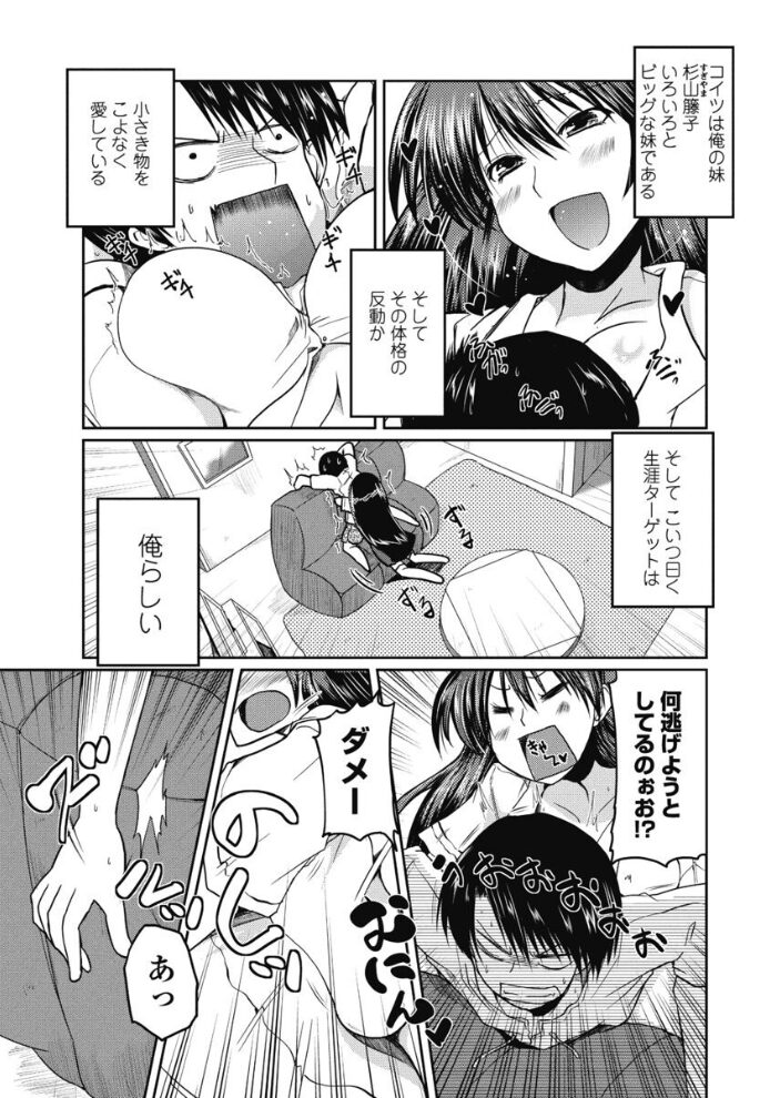 みにらぶ  澤野明 サンプル画像