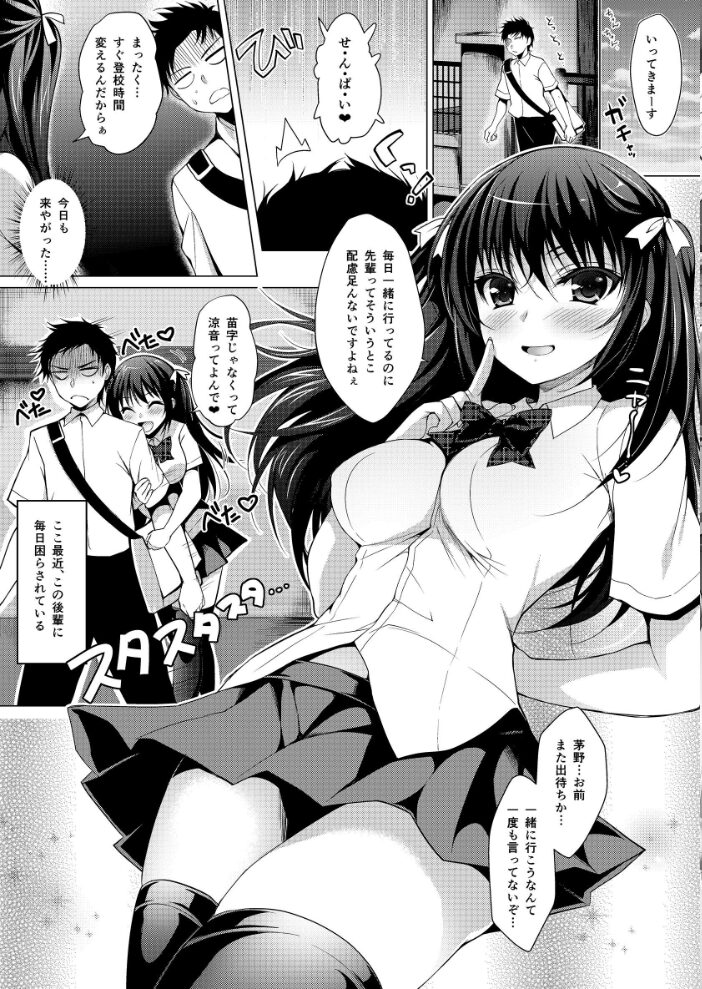 娘ナマイキ  にの子 サンプル画像
