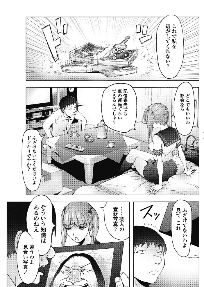 よみがえる自殺男  蒟吉人 サンプル画像