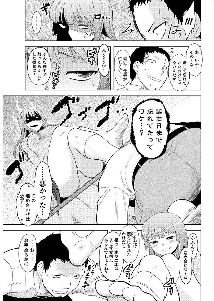 ワガママすいーつ  Dr.P サンプル画像