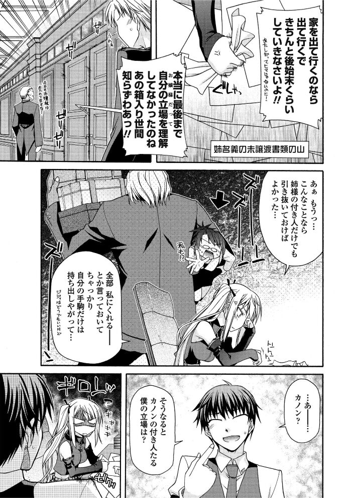 ワガママで一途な女王様  宮社惣恭 サンプル画像