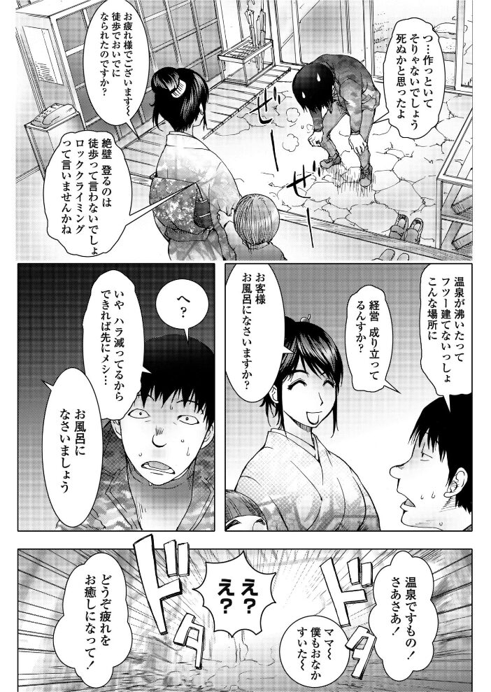 崖っぷちの女  蒟吉人 サンプル画像