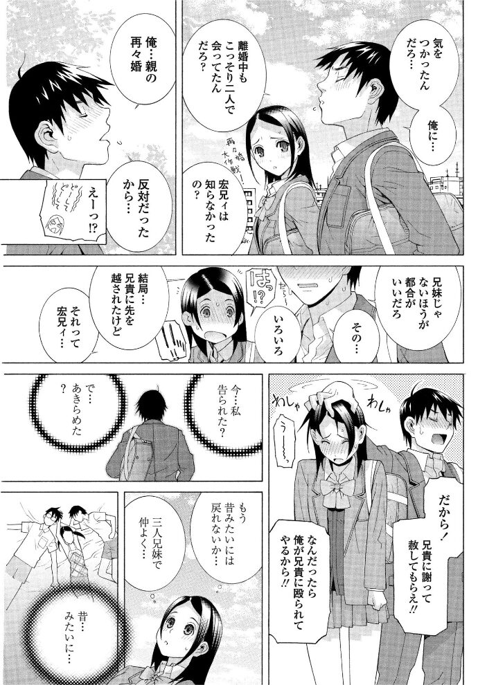 義妹ちゅう毒 禁断少女  志乃武丹英 サンプル画像