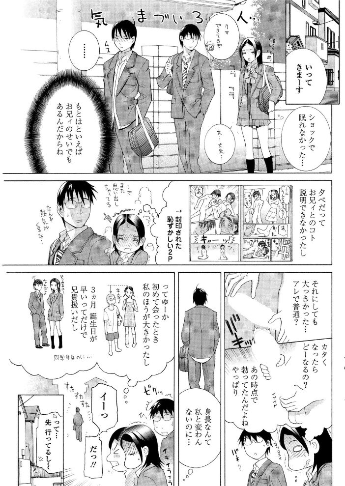 義妹チュー毒◆  志乃武丹英 サンプル画像