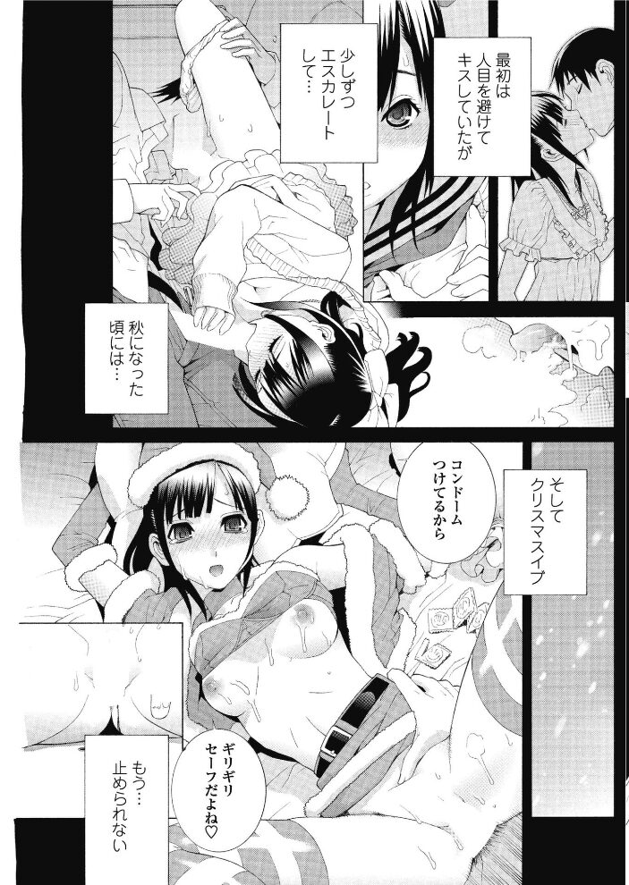義妹のギリギリ  志乃武丹英 サンプル画像