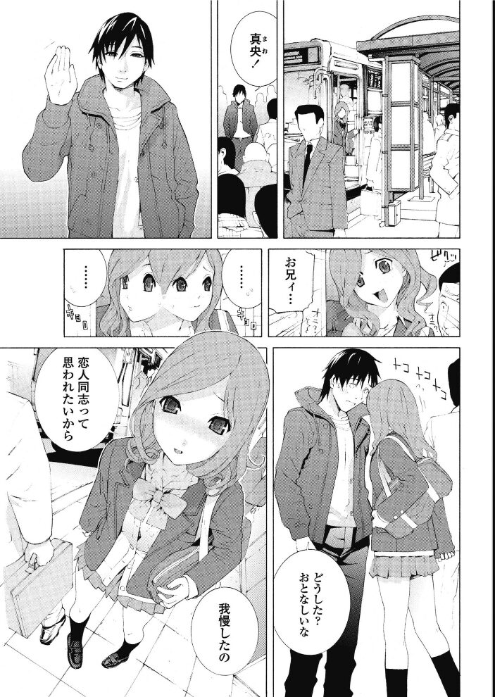 義妹はそれを我慢できない  志乃武丹英 サンプル画像
