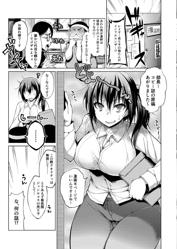 オタ充！  にの子 サンプル画像