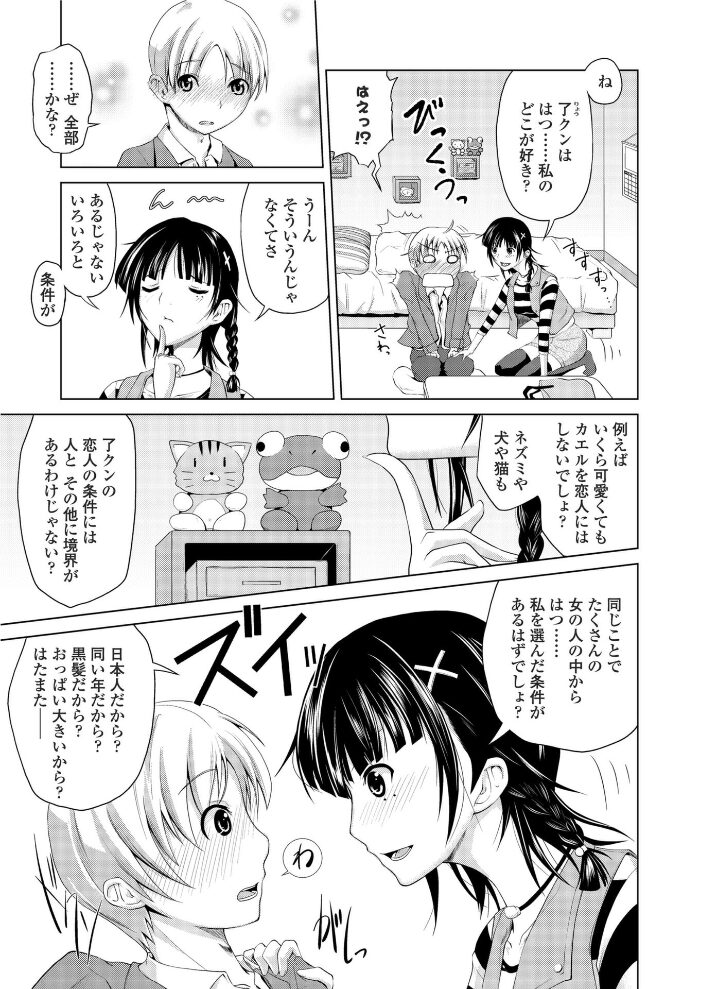 初穂と初芽の境界条件  備前泥舟 サンプル画像