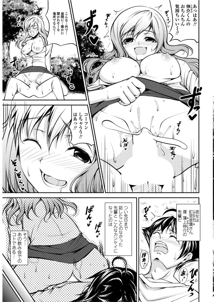 酔ったカノジョに酔ったカレ  石神一威 サンプル画像