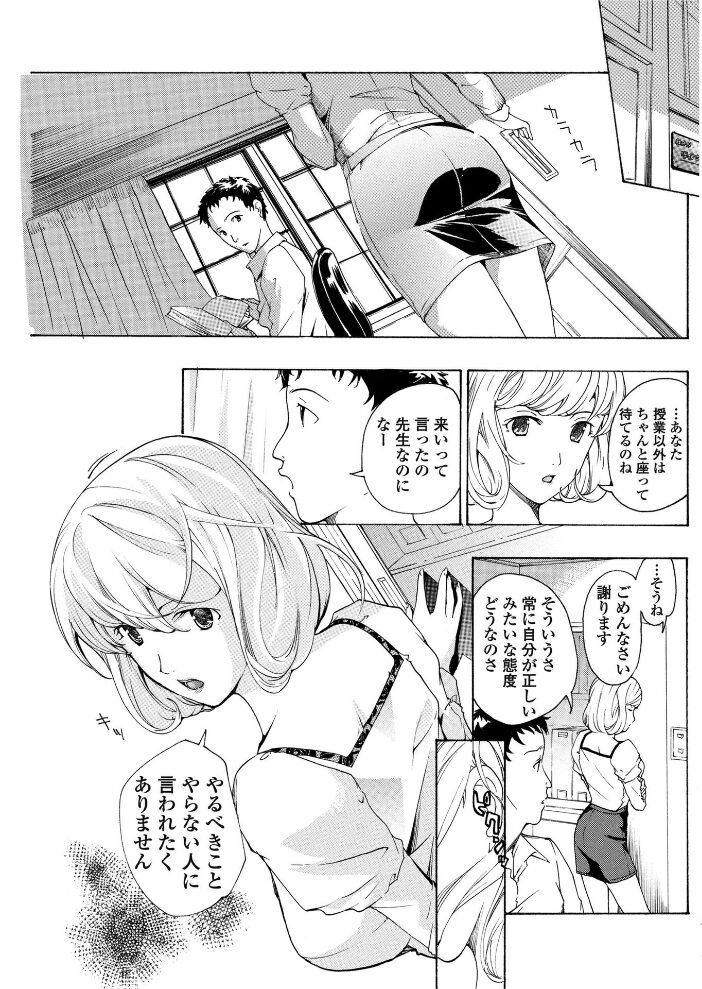先生の朝  あさぎ龍 サンプル画像