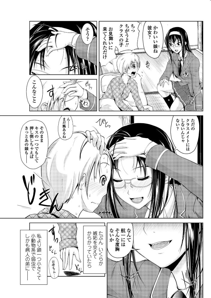 熱素の澱  備前泥舟 サンプル画像