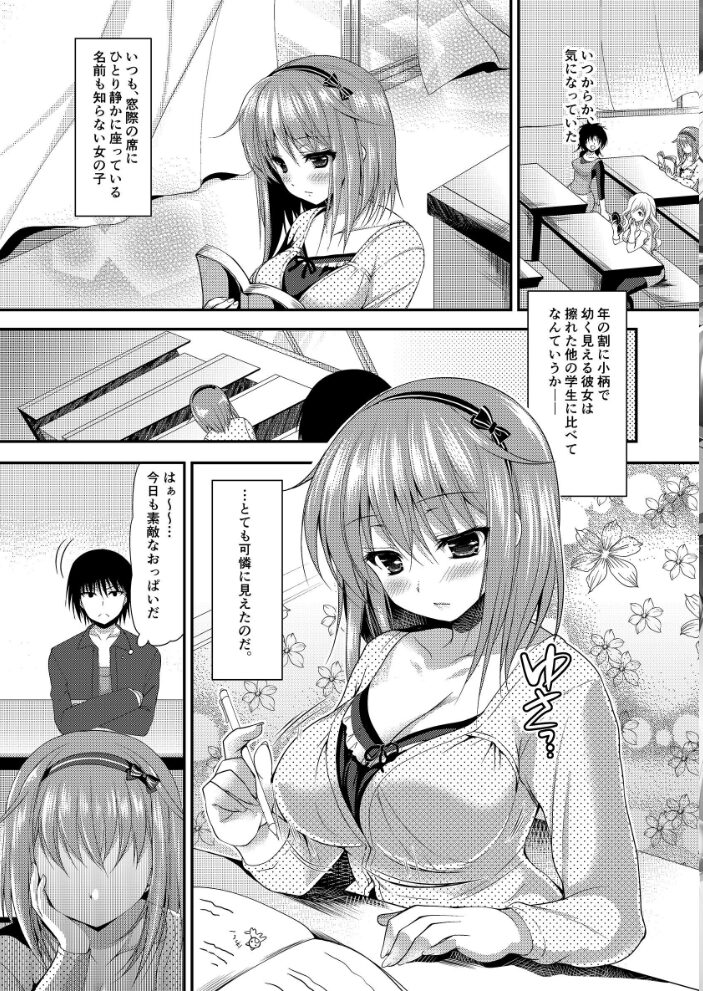 発情スイッチ にの子 サンプル画像