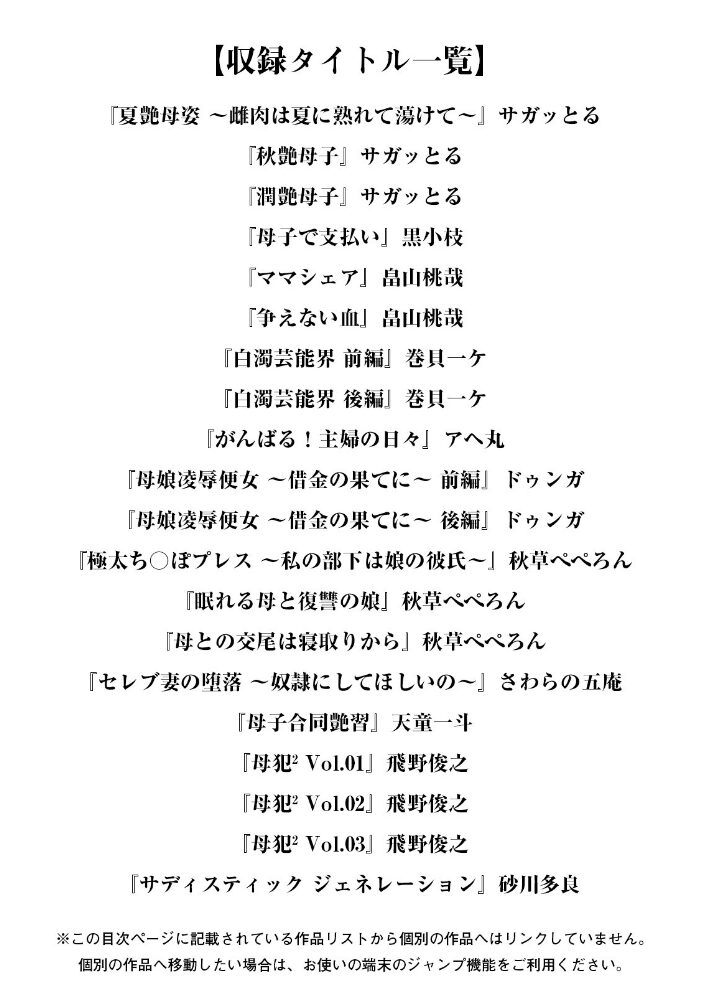エンジェルクラブMEGA Vol.75 サガッとる 黒小枝 畠山桃哉 巻貝一ケ 砂川多良 飛野俊之 天童一斗 ドゥンガ さわらの五庵 秋草ぺぺろん アヘ丸 サンプル画像