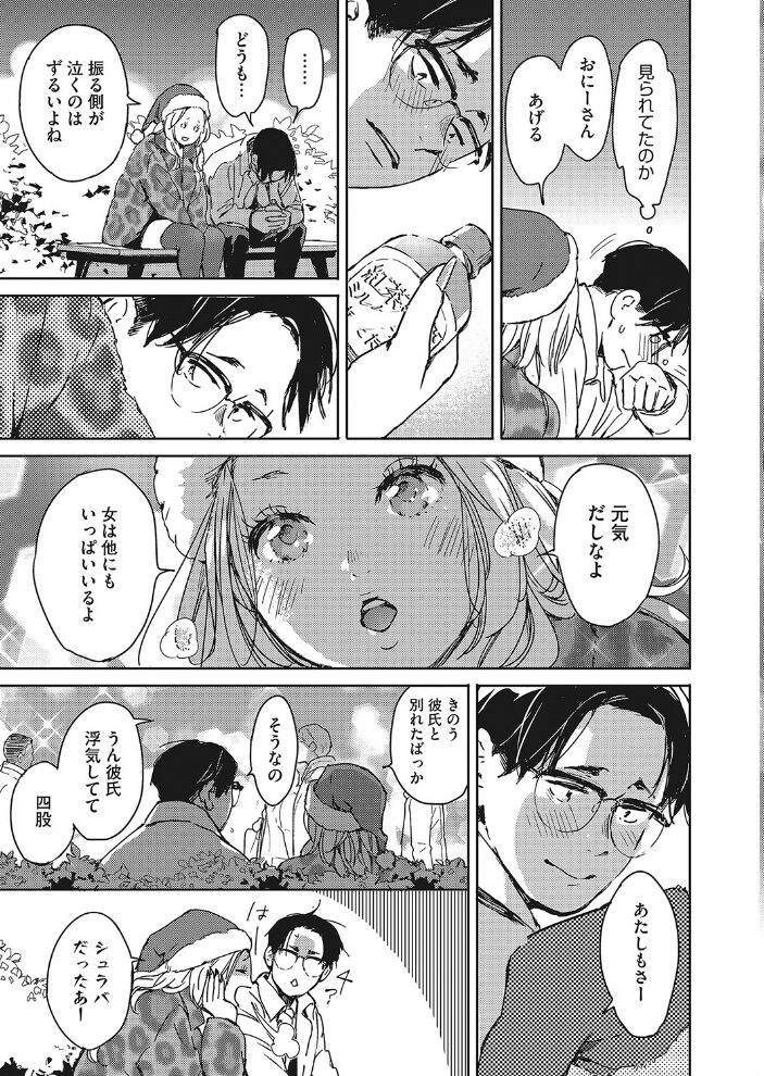 クリスマスの夜に。  森万平 サンプル画像
