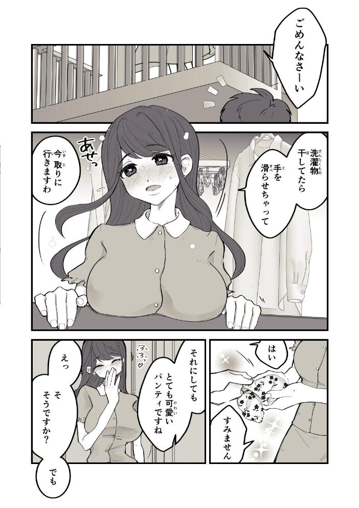 痴球クロニクル はじまり編  吟 サンプル画像