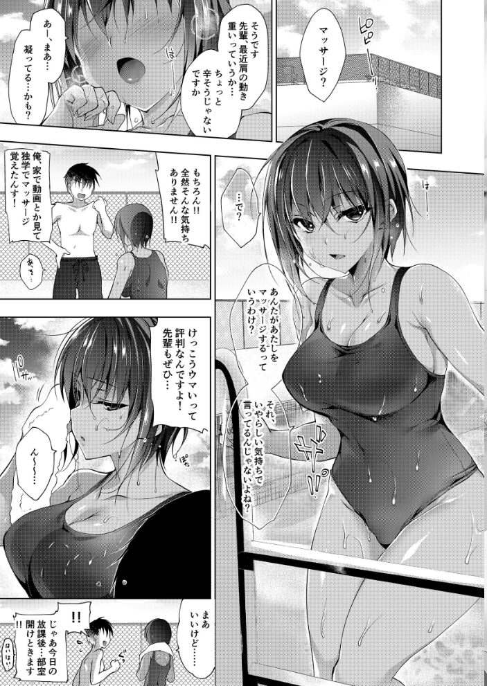 イキすぎマッサージ  にの子 サンプル画像