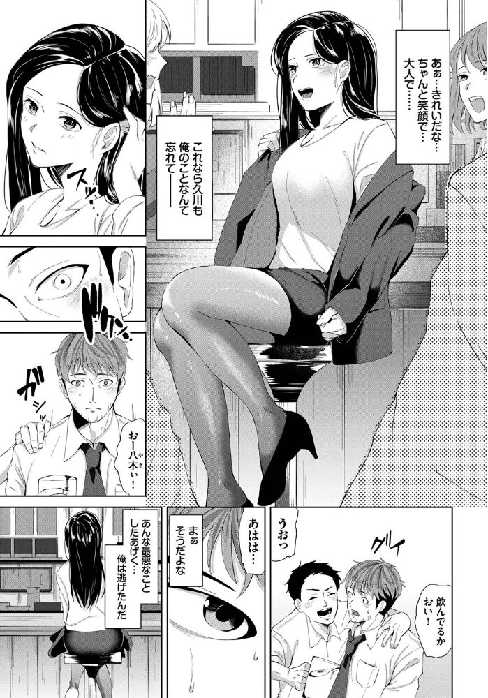忘れ者 オジョウ コミックバベル編集部 サンプル画像