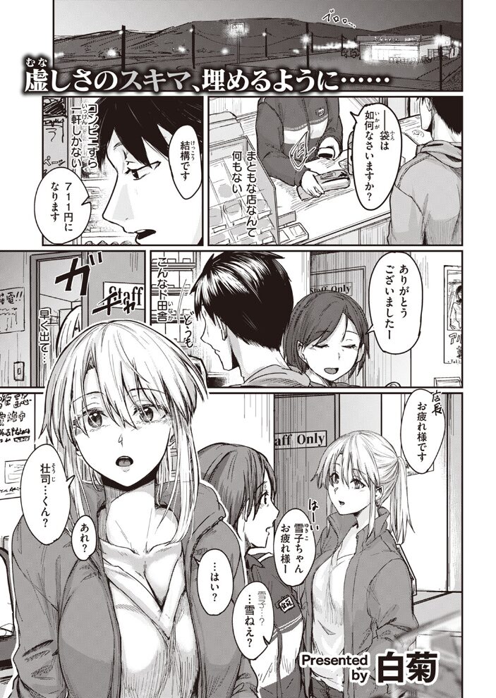 焦がれたひと  白菊 サンプル画像