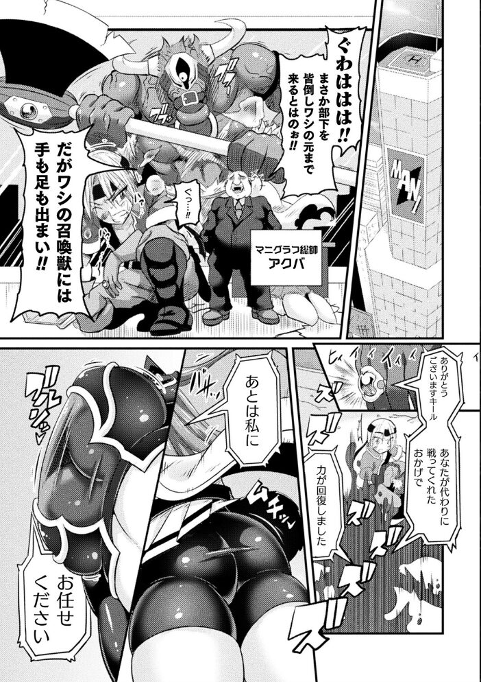LOVE METER 〜寝取られた相棒〜 跳犬 サンプル画像