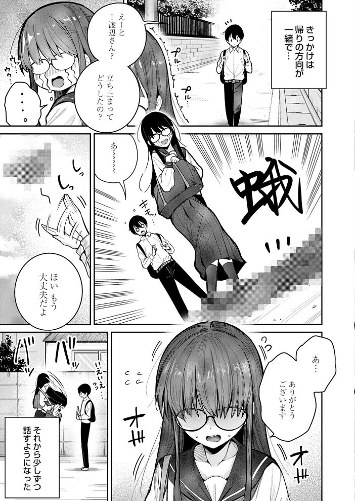 最初で最後をしませんか? 愉悦さる サンプル画像