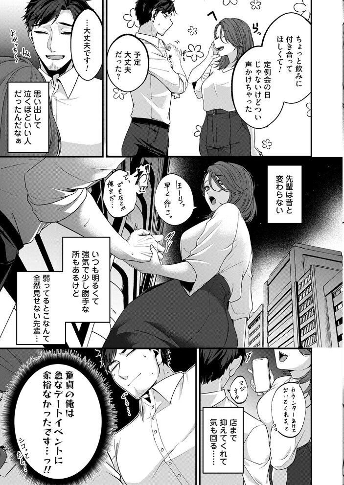 愛に溺れたい  きのみき サンプル画像
