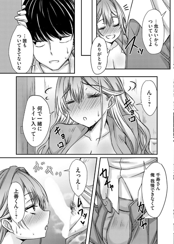飲みパコ！！  猫夜 サンプル画像