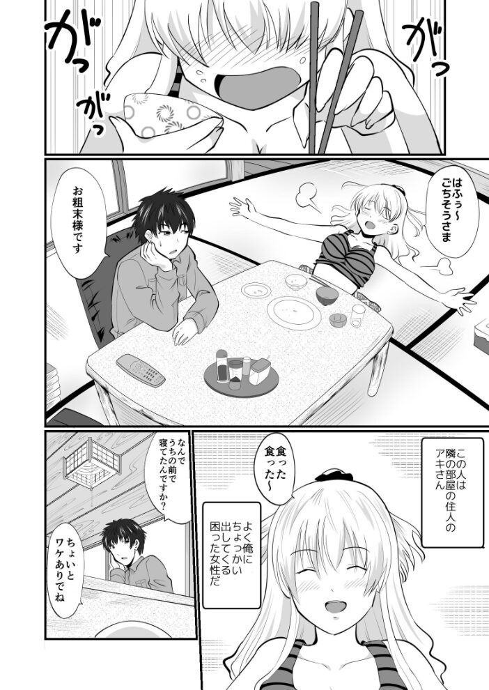 やどだい 蒼山ソウ サンプル画像