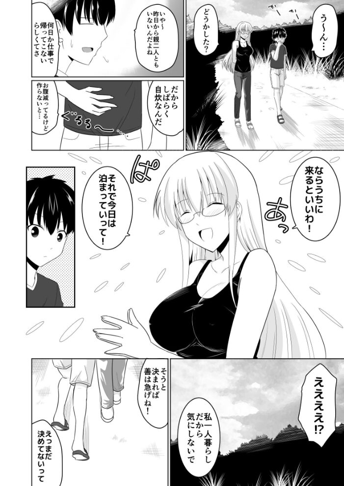 今日はずっと遊んであげるわ  蒼山ソウ サンプル画像