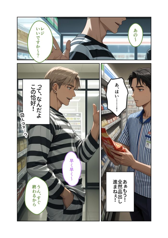 お客様はおっぱいです。 (10) 〜愛欲MAX!現役JDがパツパツ警官コスでお仕置きえっちinハロウィン〜 モザイク版【hentai エロ漫画】 サンプル画像