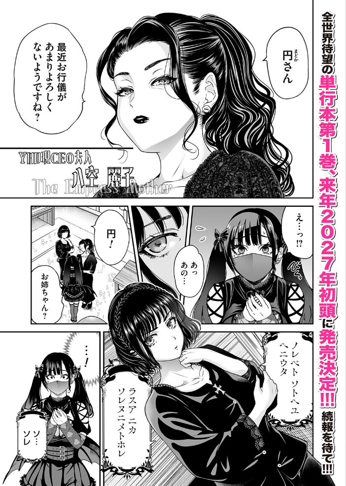 コミックマグナムVol.210  トミオカセナ 奥森ボウイ 唄飛鳥 海野りょう 猫夜 きのみき ピポ 愉悦さる えんどわん サンプル画像