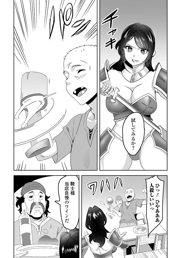 女剣士アリアとゴブリンの洞窟 みつや 一水社編集部 サンプル画像