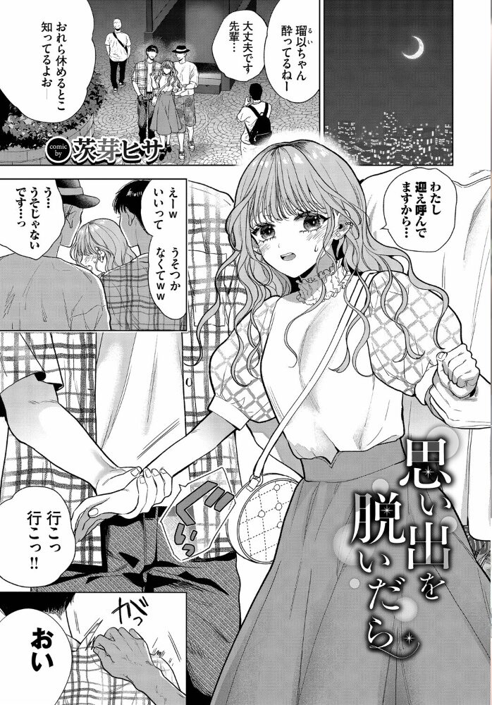 フェチズム VOL.38〜年の差編〜 うなさか 茨芽ヒサ 東條土筆 こしの 奇仙 コミックバベル編集部 サンプル画像