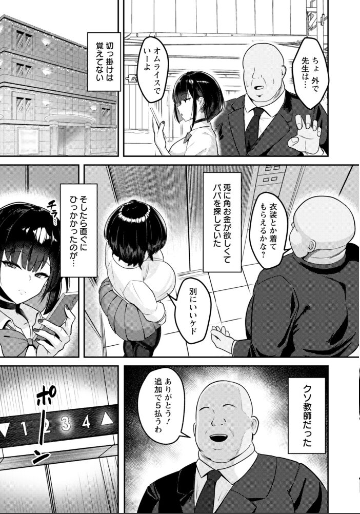 ツヨガリ・再教育 【単話】  SINKAI サンプル画像