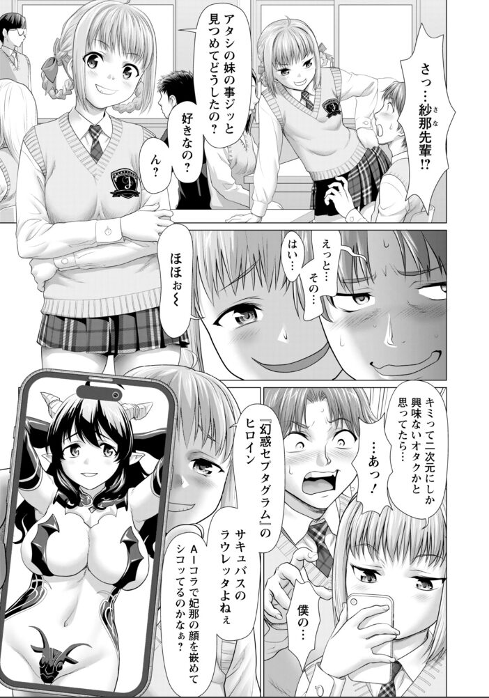 Crush Love 〜コスした彼女とハロウィンで〜 【単話】  さいだ一明 サンプル画像