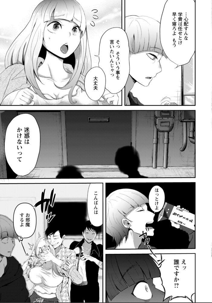 冬のはじまり 【単話】  猫田始愛 サンプル画像