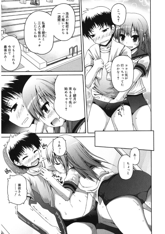 純情すく水スクール2  藤坂リリック サンプル画像