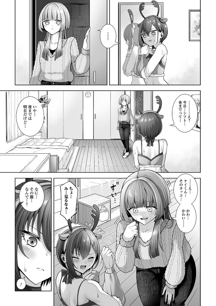 ケイくんとケントさん  蒂絵夢 一水社編集部 サンプル画像