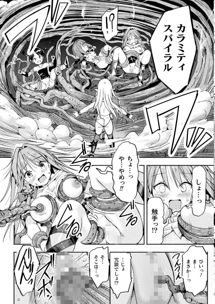 ガチャ転生したら女体化スキルで、レズパーティに誘われた件【単話】 夏嶋めも サンプル画像