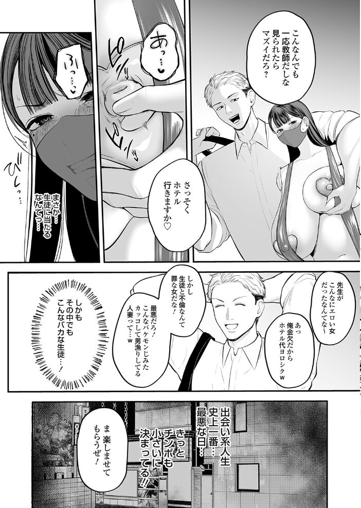 禁断マッチング 佐倉シイナ サンプル画像